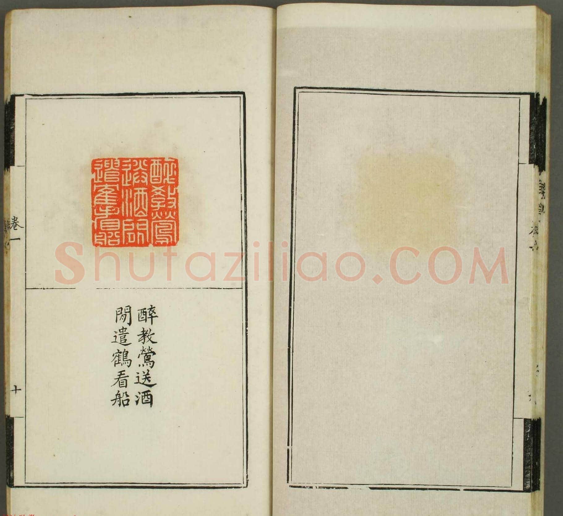 清代顾湘编《学山堂印存》卷一 白棉纸精印 | 篆刻作品欣赏