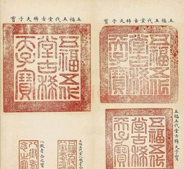乾隆宝玺篆刻作品欣赏《宝薮》 | 篆刻作品欣赏