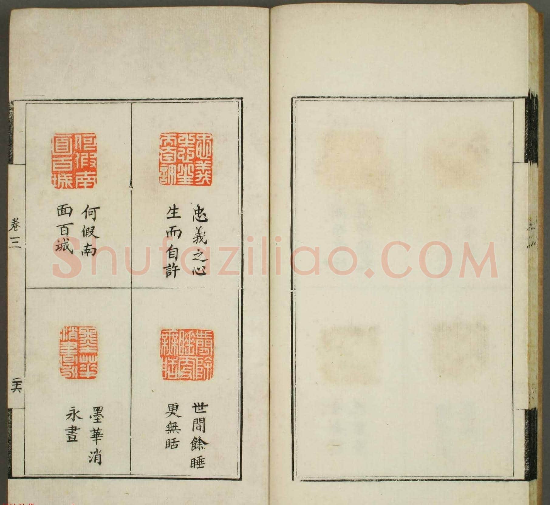 篆刻印谱欣赏《学山堂印存》卷三 白棉纸精印 | 篆刻作品欣赏