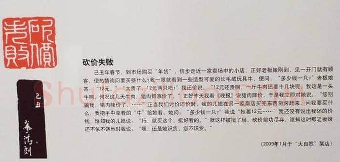 李岚清篆刻作品欣赏 | 篆刻作品鉴赏