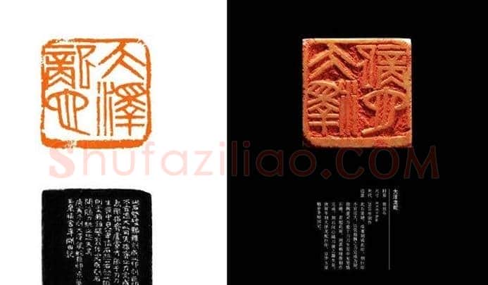 中国当代篆刻名家精品集·李刚田 | 篆刻作品欣赏