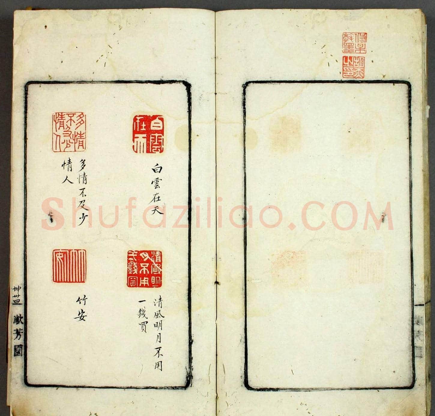 日本早稻田大学图书《印学集成》 | 篆刻作品欣赏
