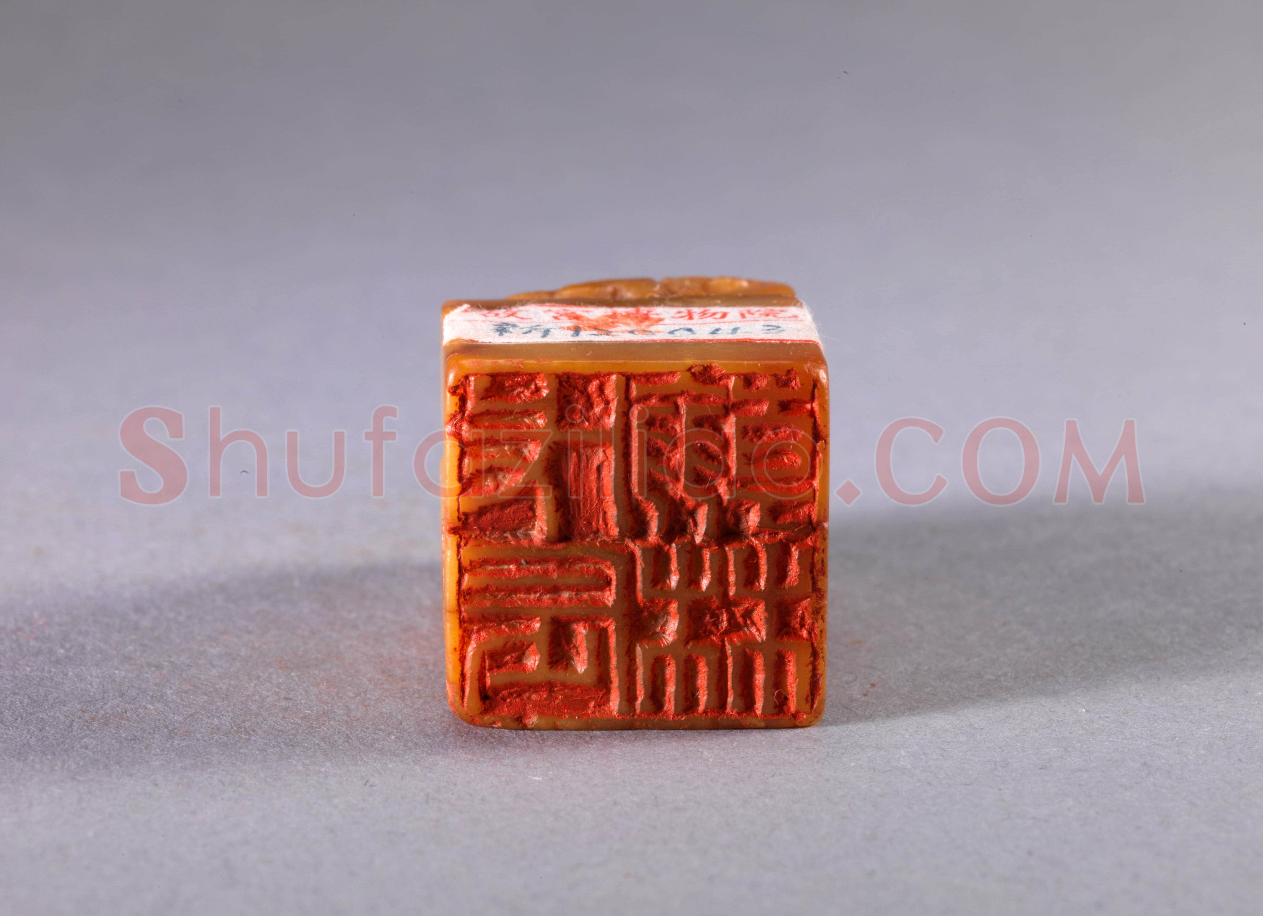 “戊辰翰林”寿山石章 | 故宫玺印类藏品