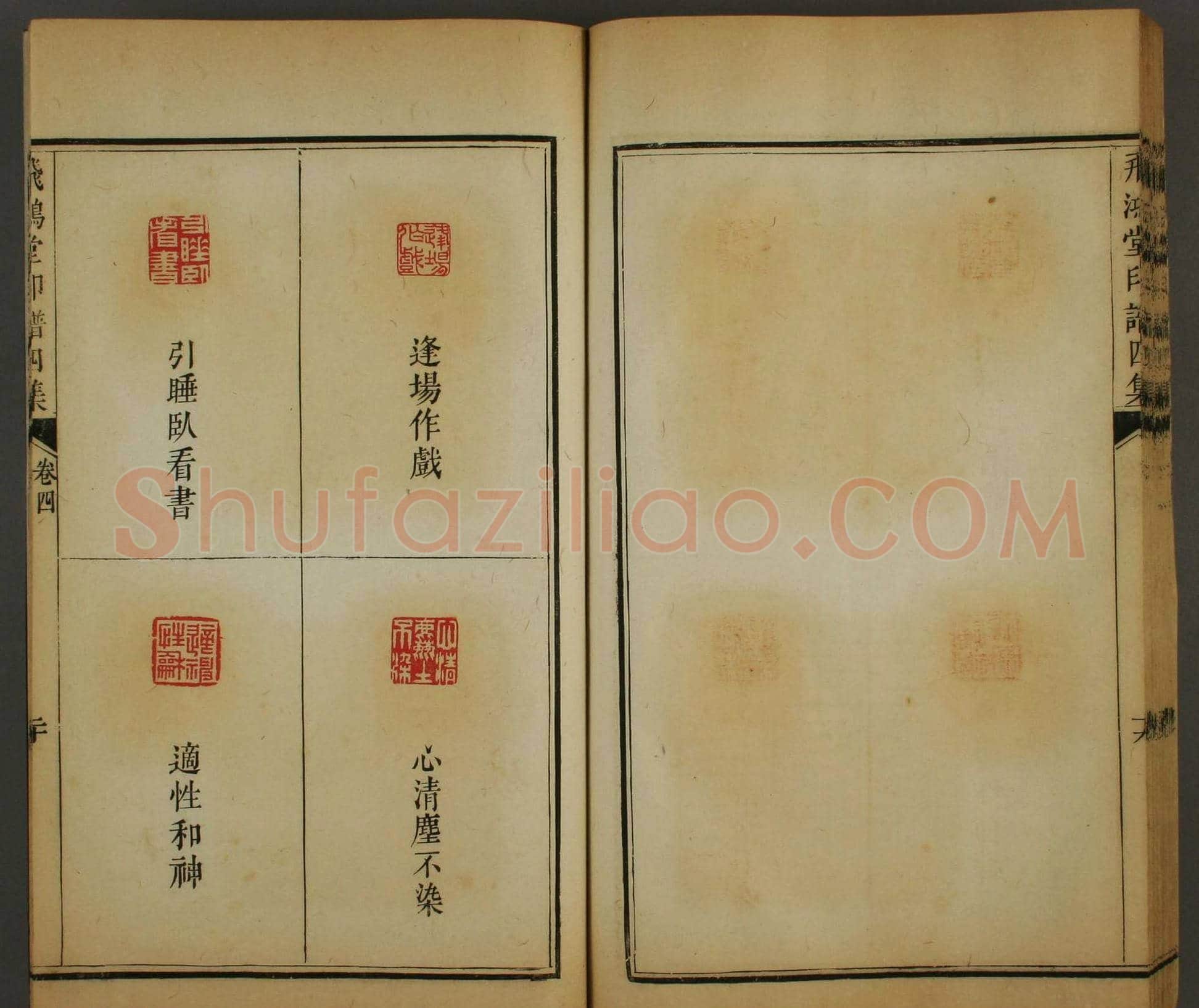 早稻田文库《飞鸿堂印谱四集》卷三卷四合辑 | 篆刻作品鉴赏