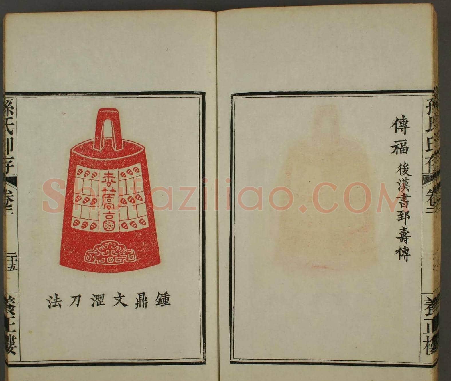 《孙氏养正楼印存》卷二“百福”篆刻作品 | 篆刻作品鉴赏
