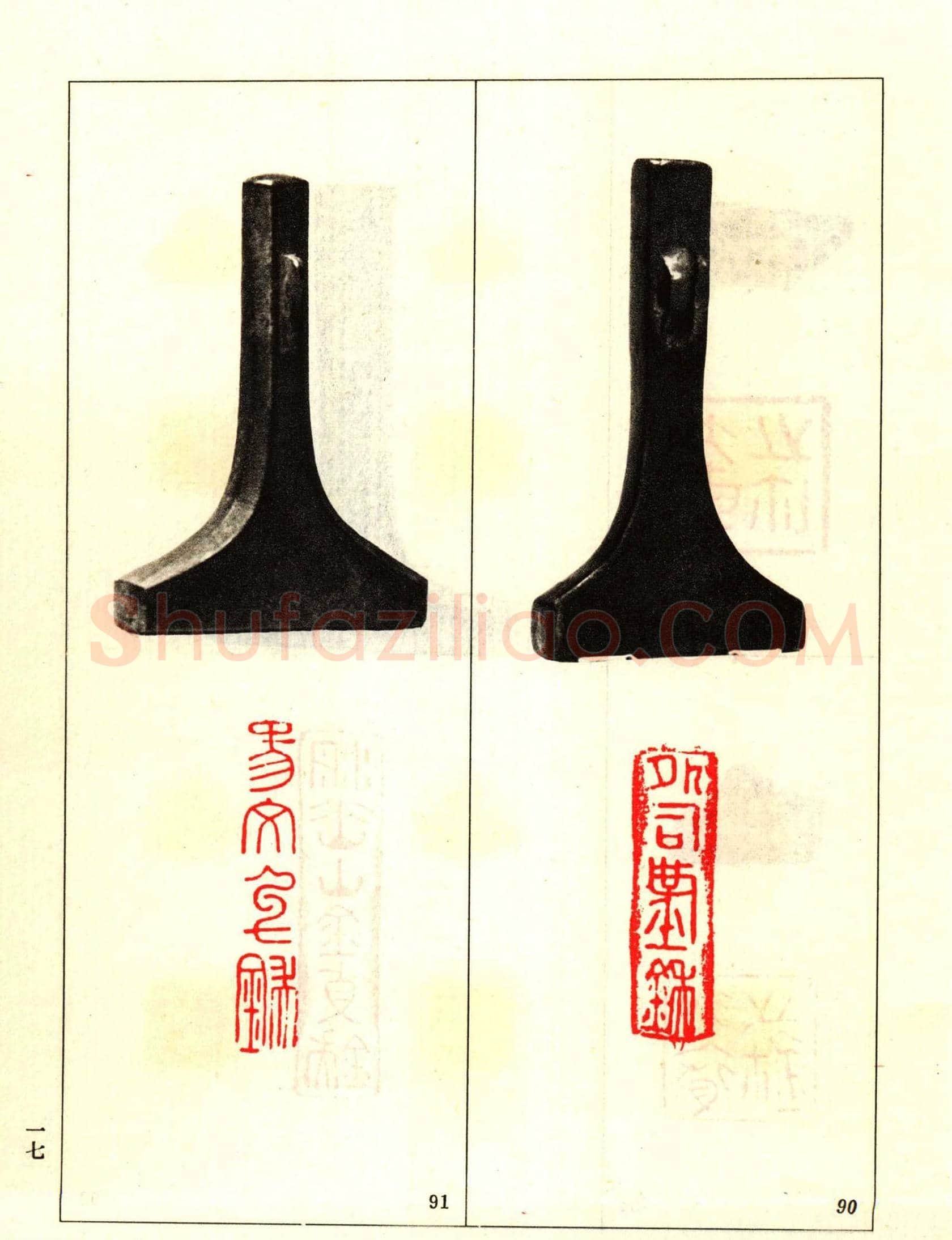 故宫博物院藏古玺印选--战国古玺 | 篆刻作品鉴赏