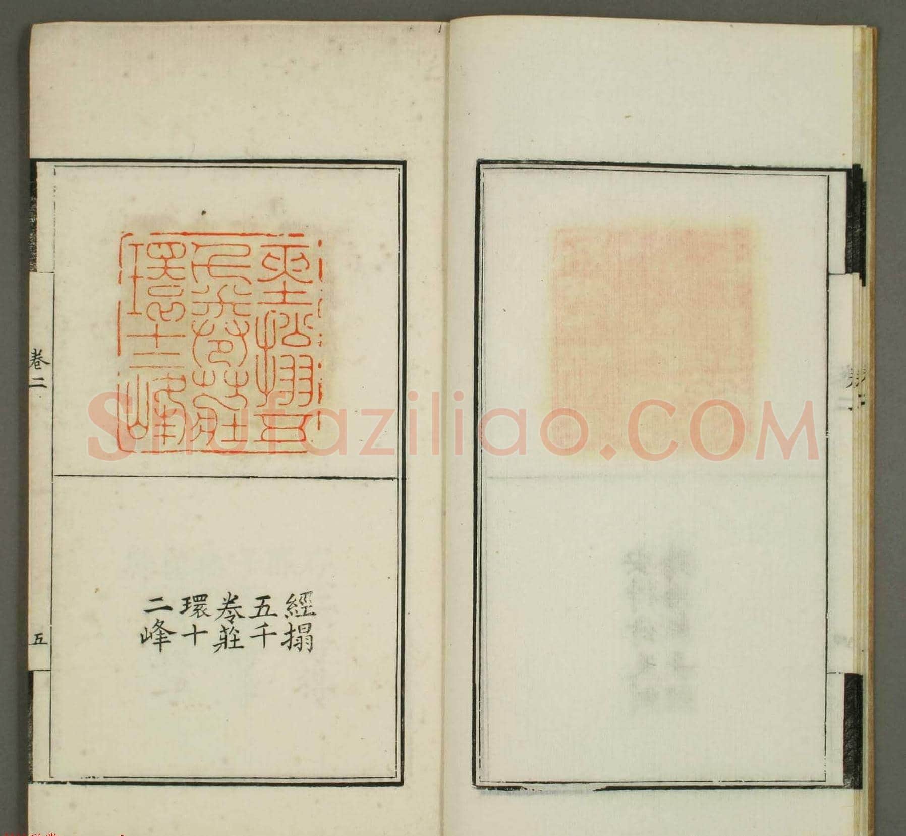 清代顾湘编《学山堂印存》卷二 早稻田大学藏 | 篆刻作品欣赏