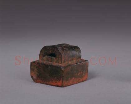 铜鼻纽“东郡守丞”印 | 故宫玺印类藏品