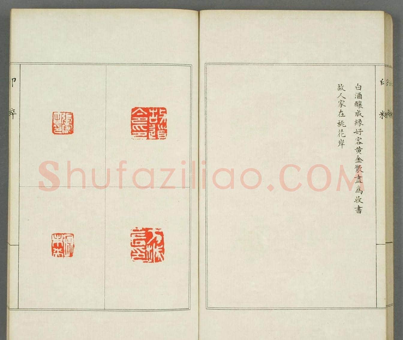 篆刻印谱欣赏《印粋》惺堂居士选 | 篆刻作品欣赏