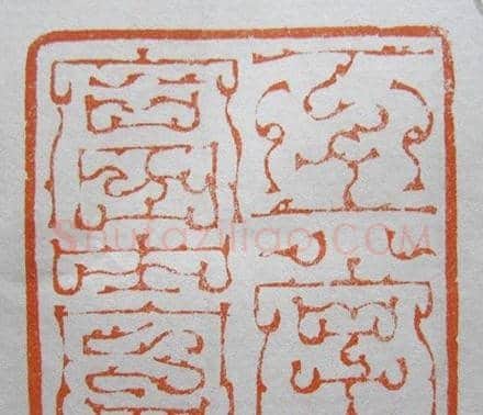 韩天衡篆刻作品欣赏 | 篆刻作品欣赏