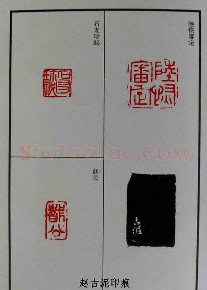 篆刻欣赏《赵古泥赵林父女印谱》 | 篆刻作品鉴赏