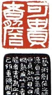 李刚田篆刻作品欣赏 | 篆刻作品鉴赏