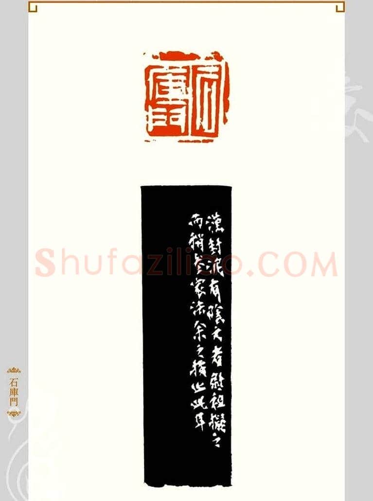 上海孙慰祖篆刻作品欣赏 | 篆刻作品鉴赏