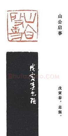 崔志强篆刻作品欣赏 | 篆刻作品鉴赏