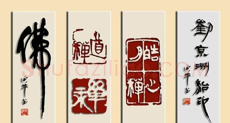 绍兴刘京洲篆刻作品欣赏 | 篆刻作品欣赏