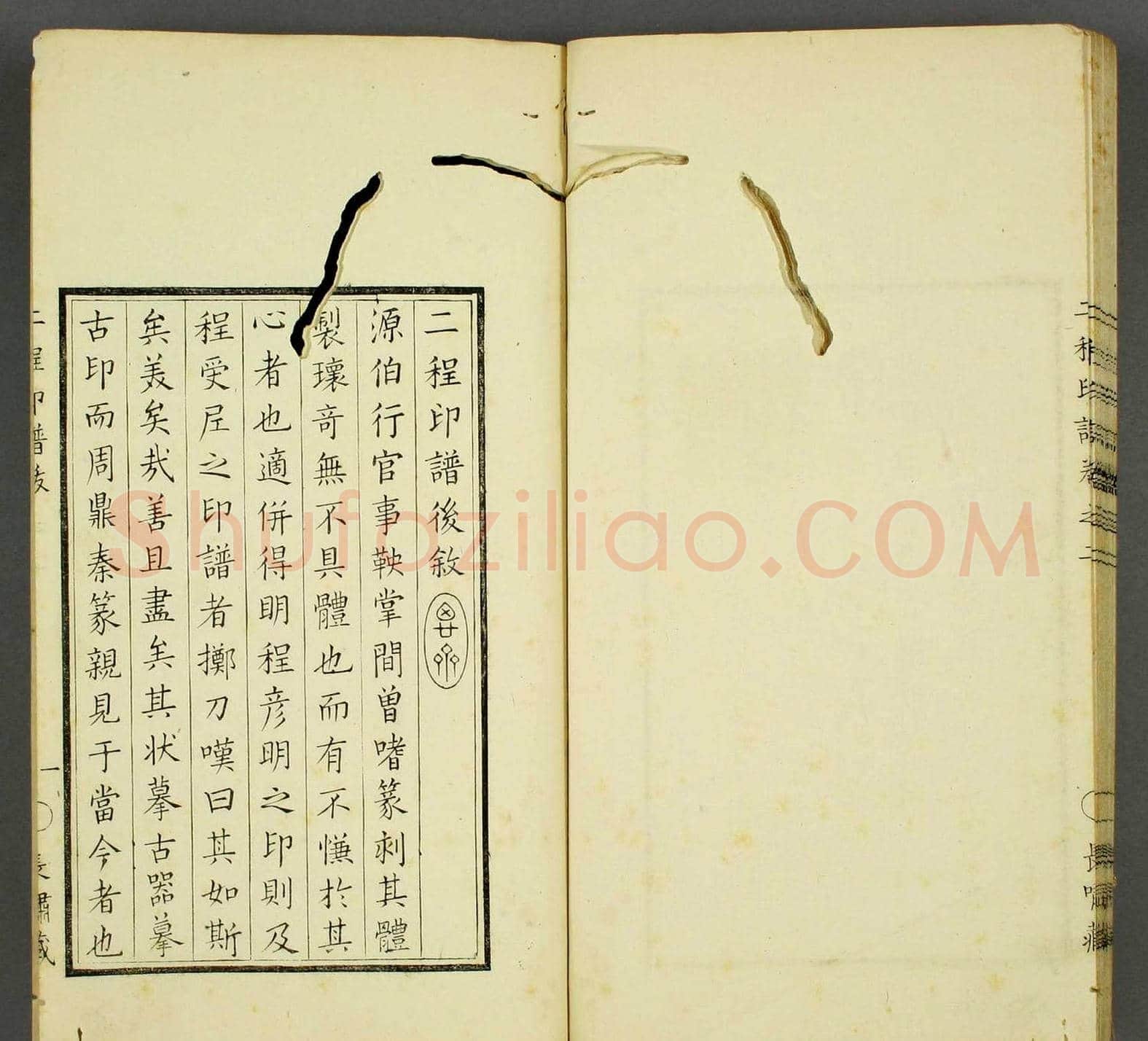 程远,程大年篆刻作品集《二程印谱》两卷合辑 | 篆刻作品鉴赏