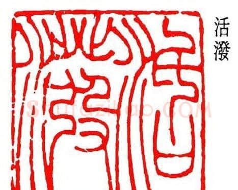 童雪鸿篆刻作品欣赏 | 篆刻作品鉴赏