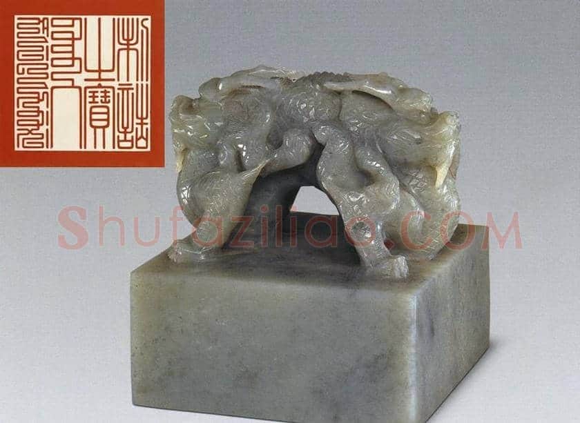 篆刻欣赏:清王朝御用宝玺 | 篆刻作品鉴赏