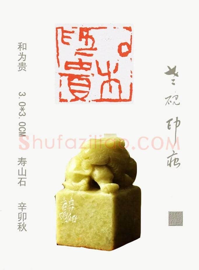 李智野篆刻作品欣赏《老砚印痕》 | 篆刻作品鉴赏