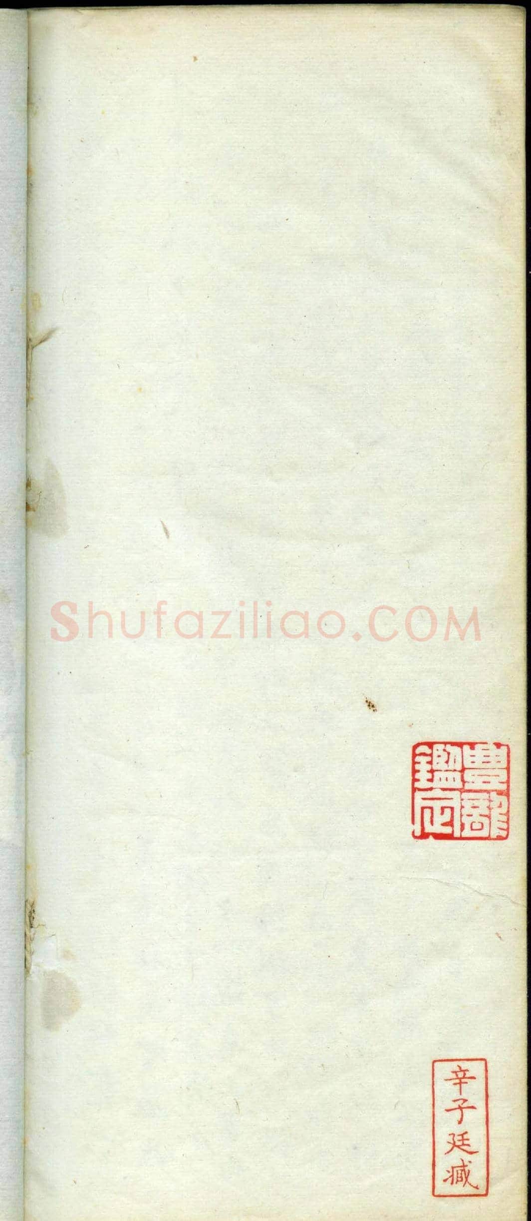 朱复戡篆刻作品集《静戡印集》 | 篆刻作品鉴赏
