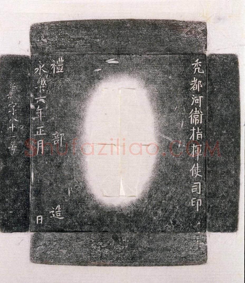 铜铸柄钮“秃都河卫指挥使司印” | 故宫玺印类藏品