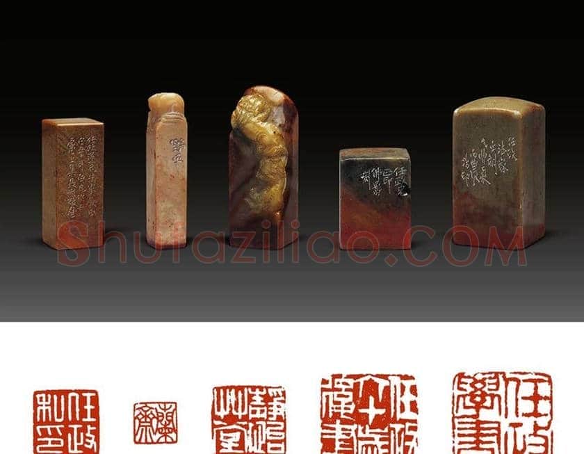 名家印章:任政篆刻印款欣赏 | 篆刻作品欣赏