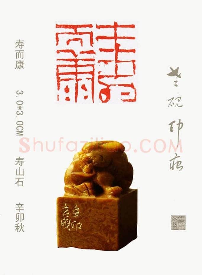 李智野篆刻作品欣赏《老砚印痕》 | 篆刻作品鉴赏