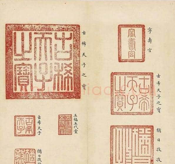 乾隆宝玺篆刻作品欣赏《宝薮》 | 篆刻作品欣赏