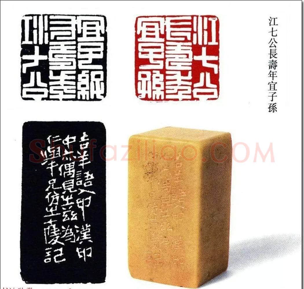 清代印坛宗师黄士陵篆刻作品选刊 | 篆刻作品鉴赏