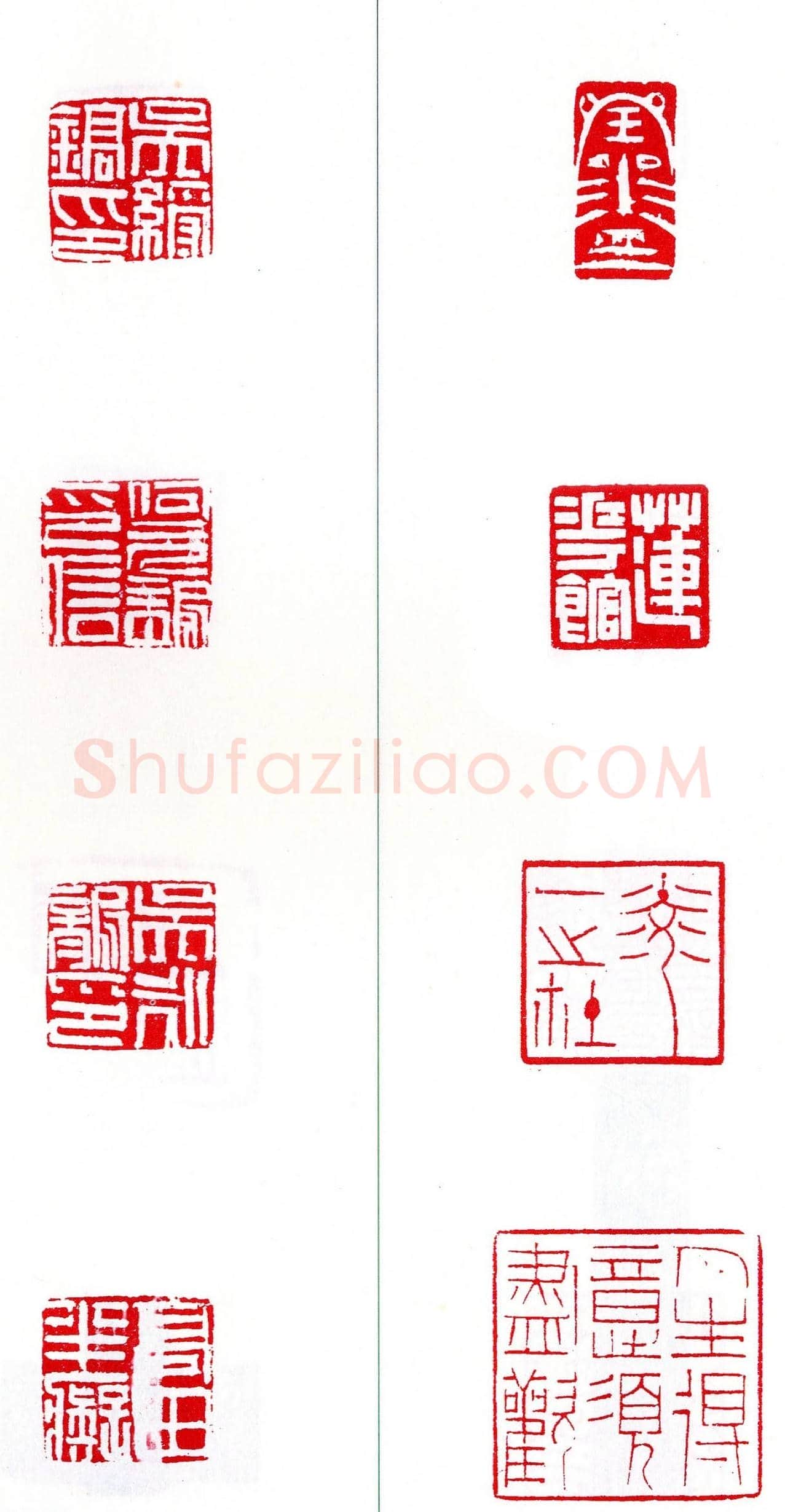 第七届全国展篆刻作品欣赏 | 篆刻作品鉴赏