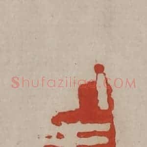 清代 丁敬篆刻 印谱《丁敬》篆刻印章作品图片欣赏