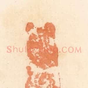 清代 郭裕之辑 印谱《史宗》篆刻印章作品图片欣赏