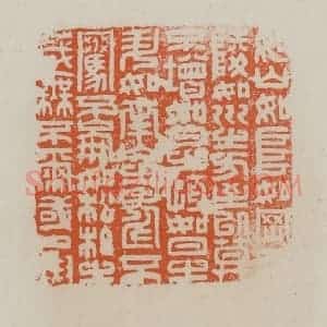清代 赵叔孺辑 印谱《如山如阜如冈如陵如川...》篆刻印章作品图片欣赏
