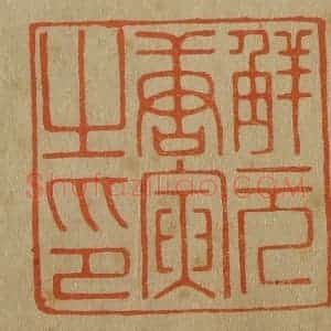 清代 斋藤谦编纂 印谱《解元唐寅之印》篆刻印章作品图片欣赏