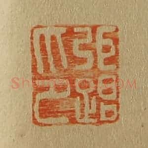 清代 斋藤谦编纂 印谱《弭(张)路印》篆刻印章作品图片欣赏