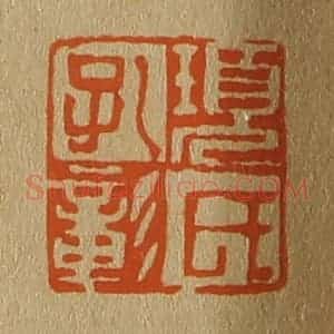 清代 斋藤谦编纂 印谱《项氏孔彰》篆刻印章作品图片欣赏