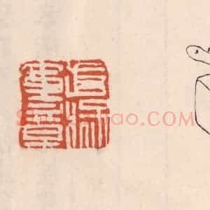 清代 吴云藏并辑 印谱《武猛军章》篆刻印章作品图片欣赏