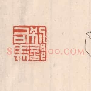 清代 吴云藏并辑 印谱《别部司马》篆刻印章作品图片欣赏