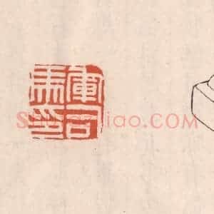 清代 吴云藏并辑 印谱《军司马印》篆刻印章作品图片欣赏
