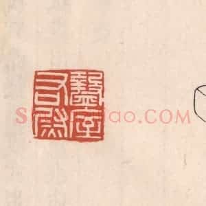 清代 吴云藏并辑 印谱《盩屋右尉》篆刻印章作品图片欣赏