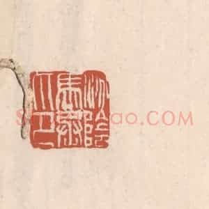 清代 吴云藏并辑 印谱《汾阴马丞印》篆刻印章作品图片欣赏