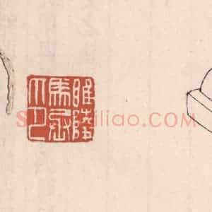 清代 吴云藏并辑 印谱《睢陵马丞印》篆刻印章作品图片欣赏