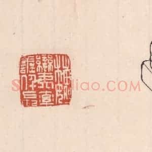 清代 吴云藏并辑 印谱《魏蛮夷率善仟长》篆刻印章作品图片欣赏