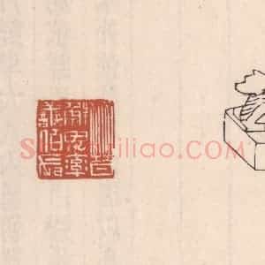 清代 吴云藏并辑 印谱《晋鲜卑率善伯长》篆刻印章作品图片欣赏