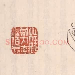 清代 吴云藏并辑 印谱《魏乌丸率善伯长》篆刻印章作品图片欣赏