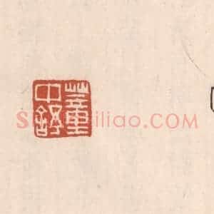 清代 吴云藏并辑 印谱《董中舒》篆刻印章作品图片欣赏