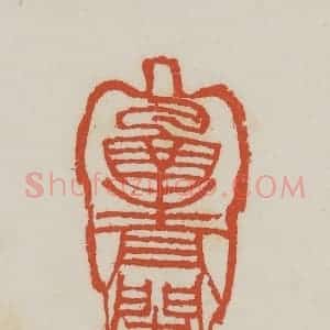 清代 王禔辑 印谱《函青阁主》篆刻印章作品图片欣赏