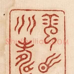 印谱《云气多寿》篆刻印章作品图片欣赏