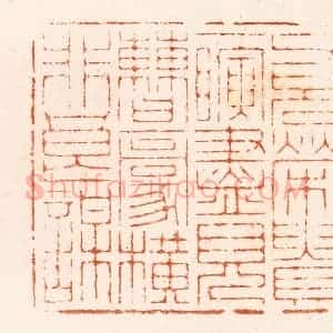 清代 王瑾篆 印谱《父兄荣贵一瞬尽儿曹豪横非良谋》篆刻印章作品图片欣赏