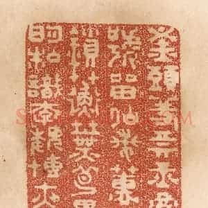 清代 贾永篆 印谱《钗头羞卖玉 裙褶号留仙 兰蕙楼中锁...》篆刻印章作品图片欣赏